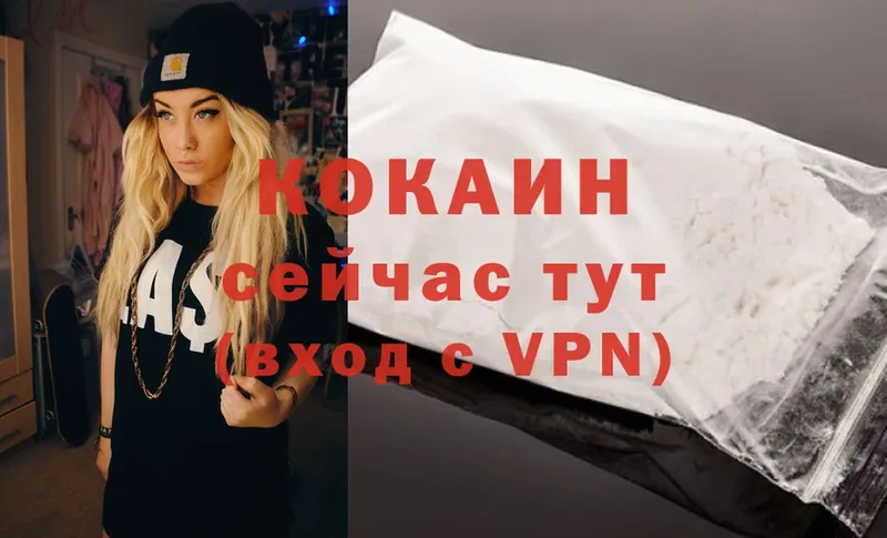 COCAIN VHQ  МЕГА ссылки  Канаш  купить наркотик 