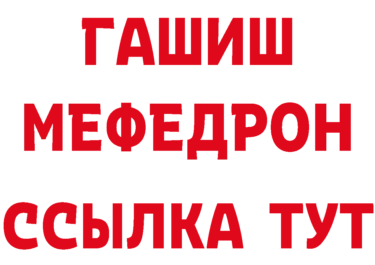 Меф 4 MMC как зайти дарк нет МЕГА Канаш