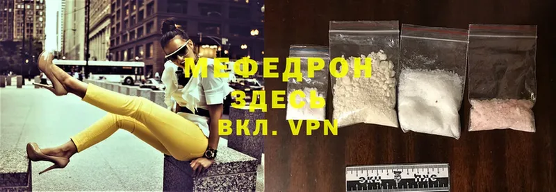 наркотики  Канаш  МЕФ mephedrone 