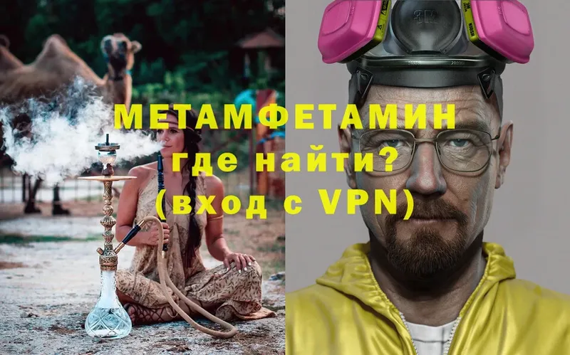 Метамфетамин Methamphetamine  Канаш 