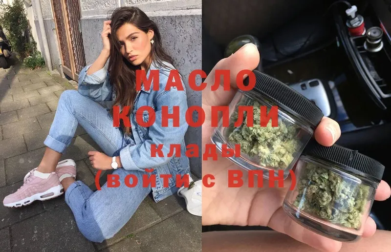 Дистиллят ТГК гашишное масло  как найти наркотики  Канаш 